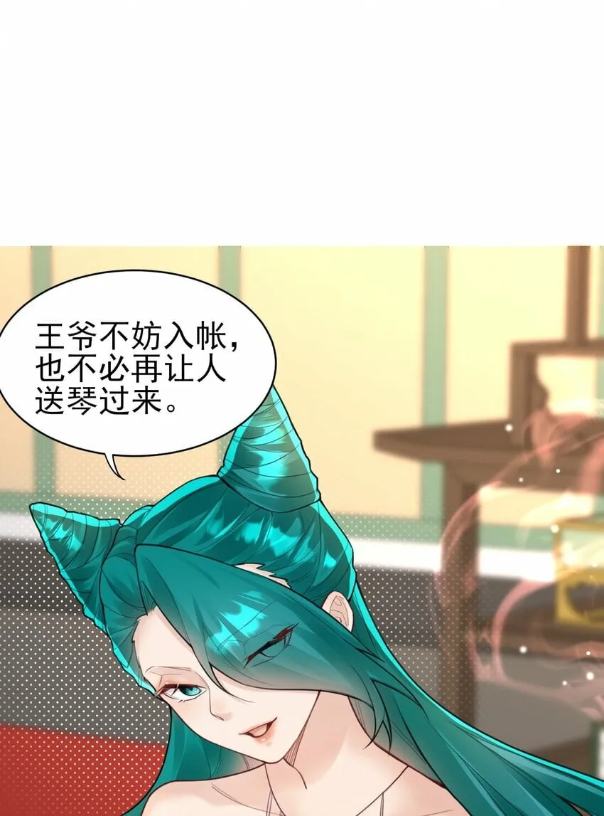 009 震惊！我家王爷竟是女儿身？！ 第18页