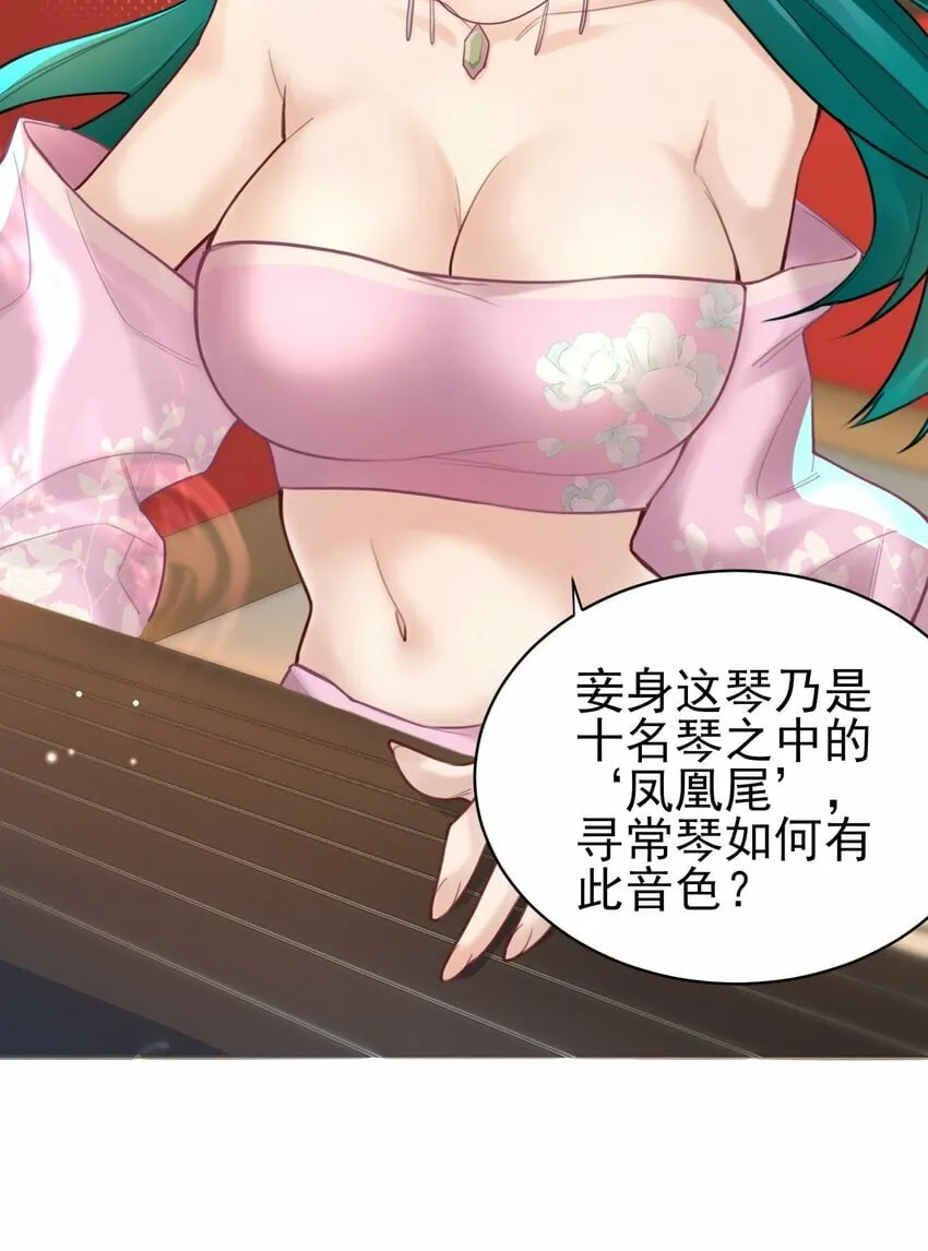 009 震惊！我家王爷竟是女儿身？！ 第19页