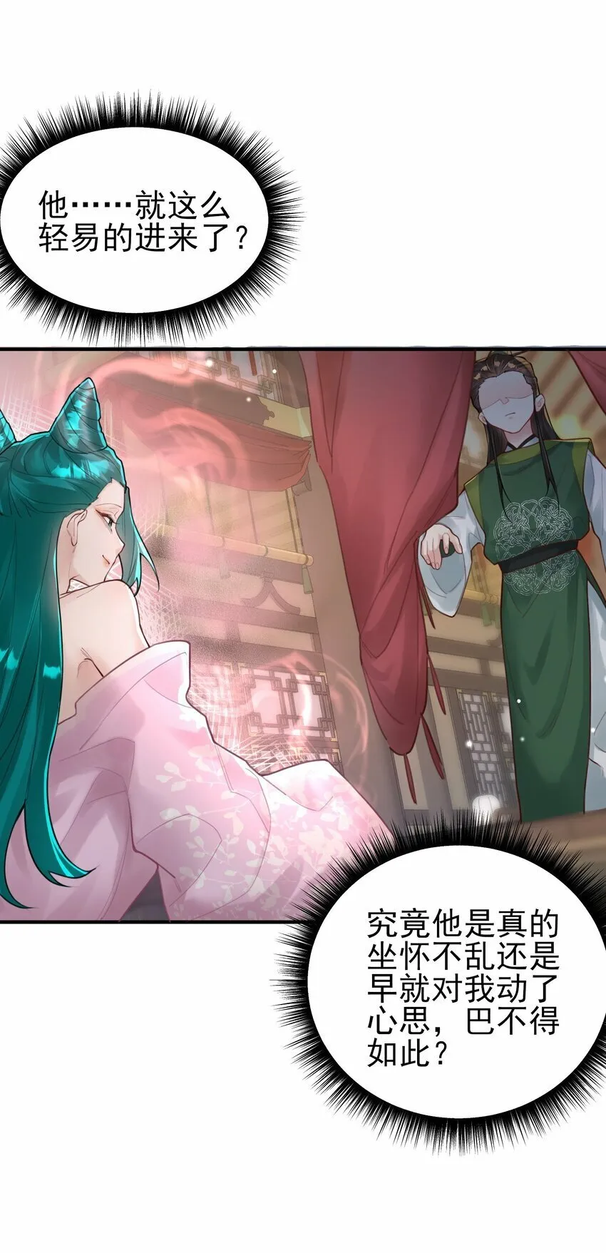 009 震惊！我家王爷竟是女儿身？！ 第21页