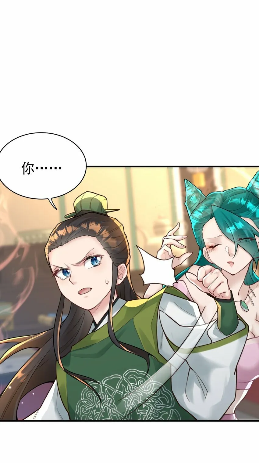 009 震惊！我家王爷竟是女儿身？！ 第23页