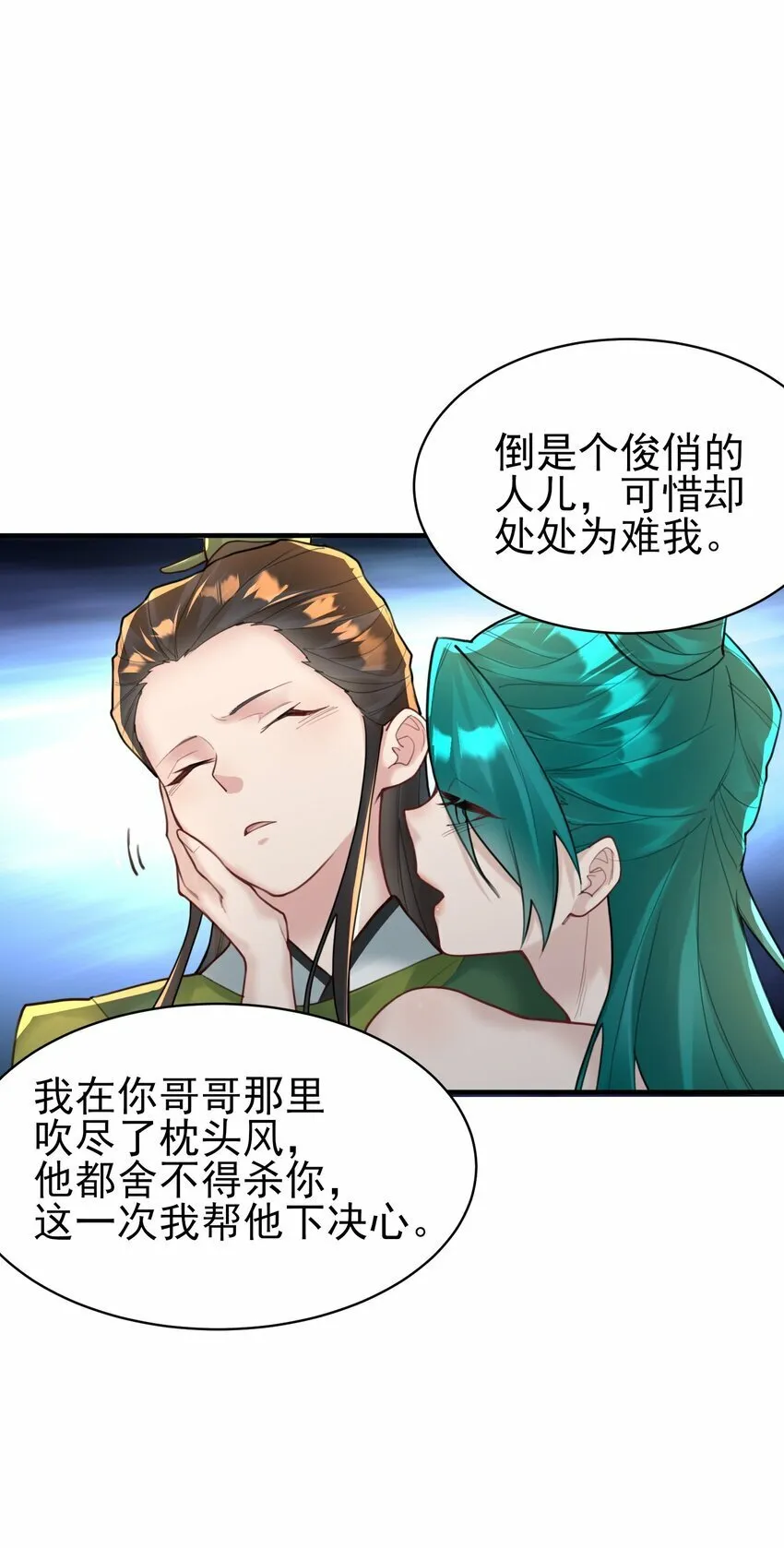 009 震惊！我家王爷竟是女儿身？！ 第28页