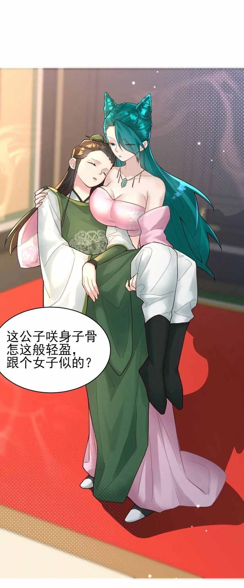 009 震惊！我家王爷竟是女儿身？！ 第29页