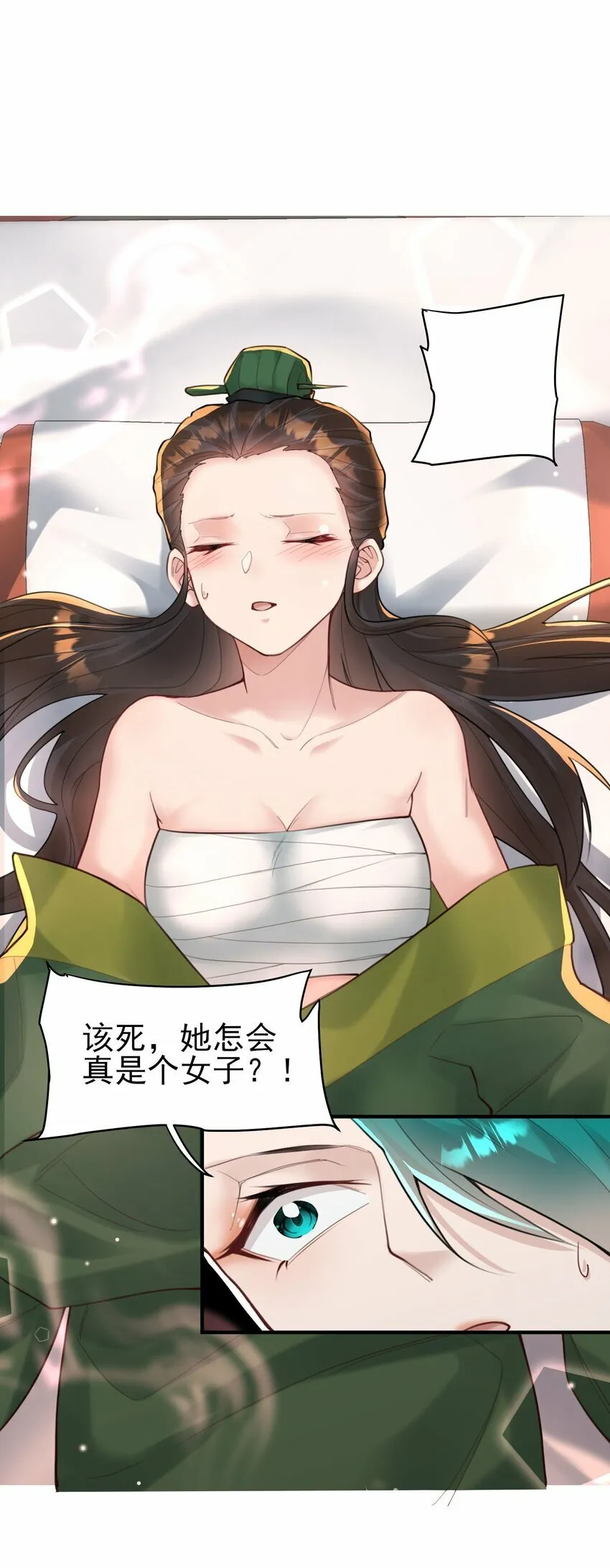 009 震惊！我家王爷竟是女儿身？！ 第31页