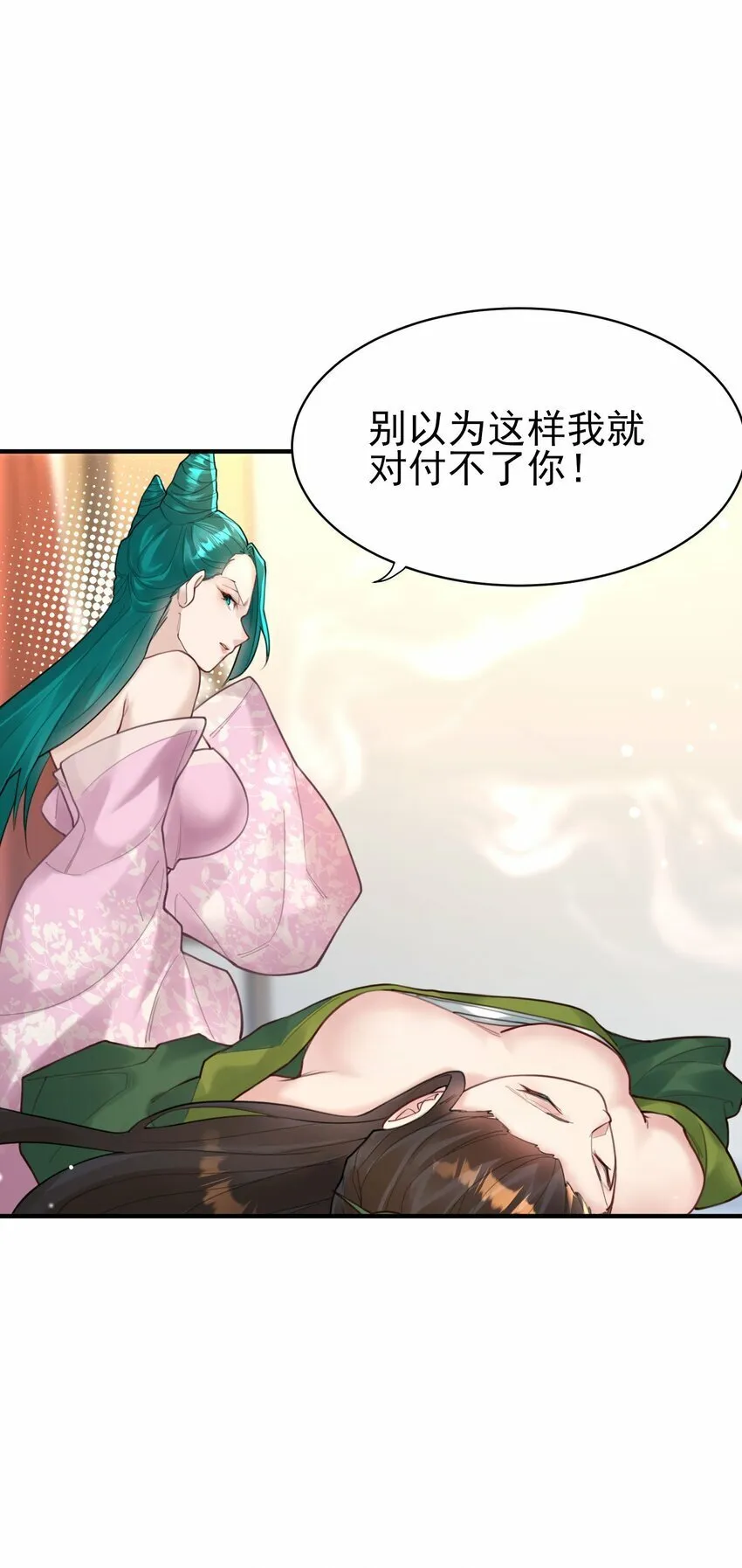 009 震惊！我家王爷竟是女儿身？！ 第33页