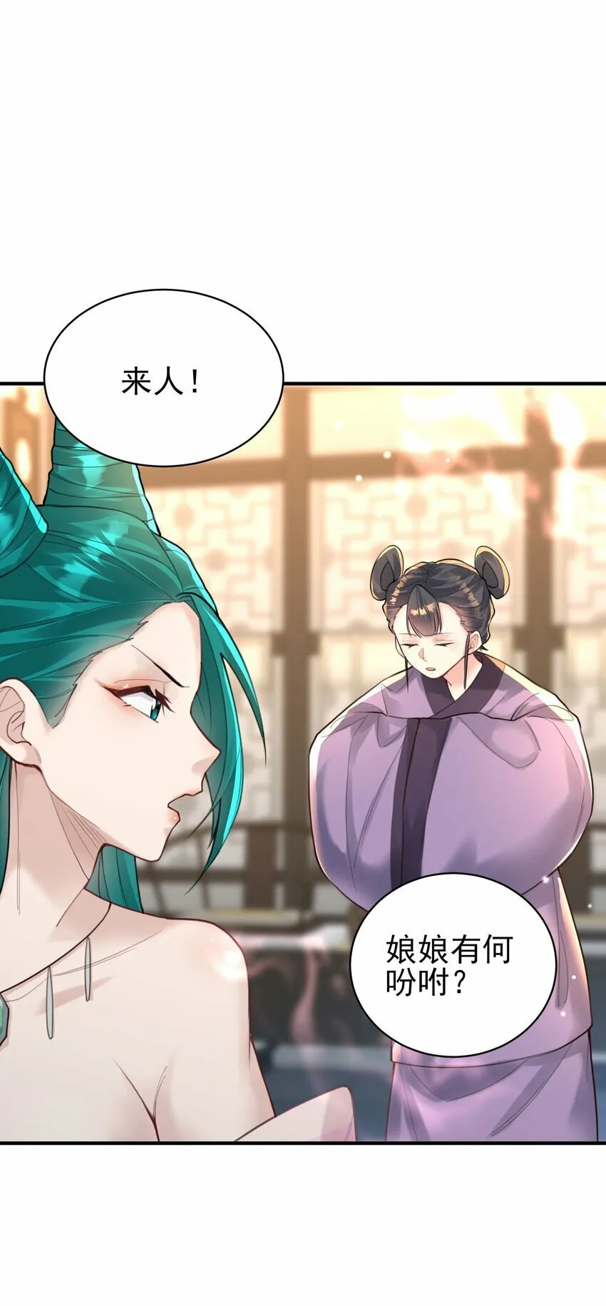 009 震惊！我家王爷竟是女儿身？！ 第34页