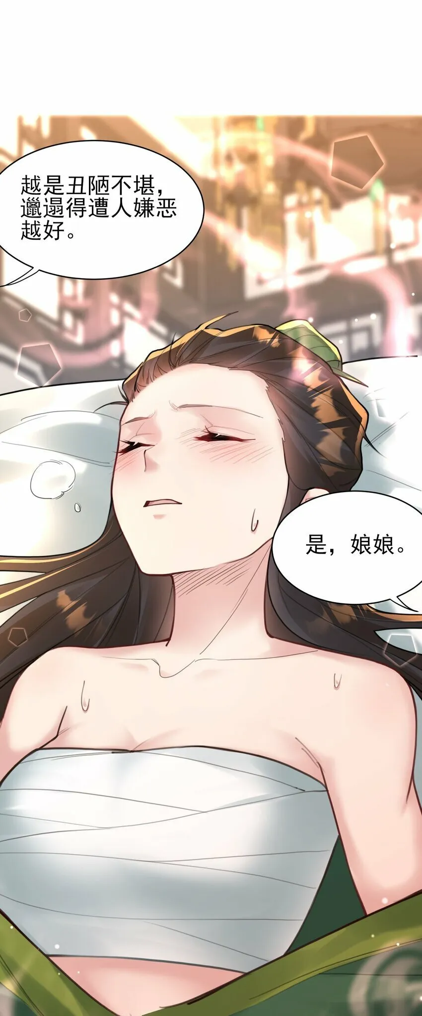 009 震惊！我家王爷竟是女儿身？！ 第35页