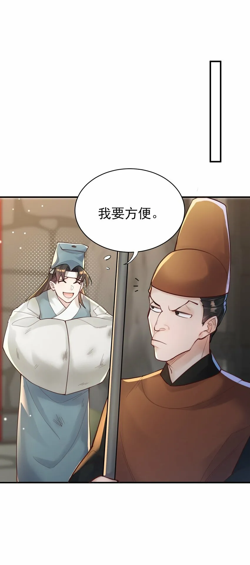009 震惊！我家王爷竟是女儿身？！ 第39页