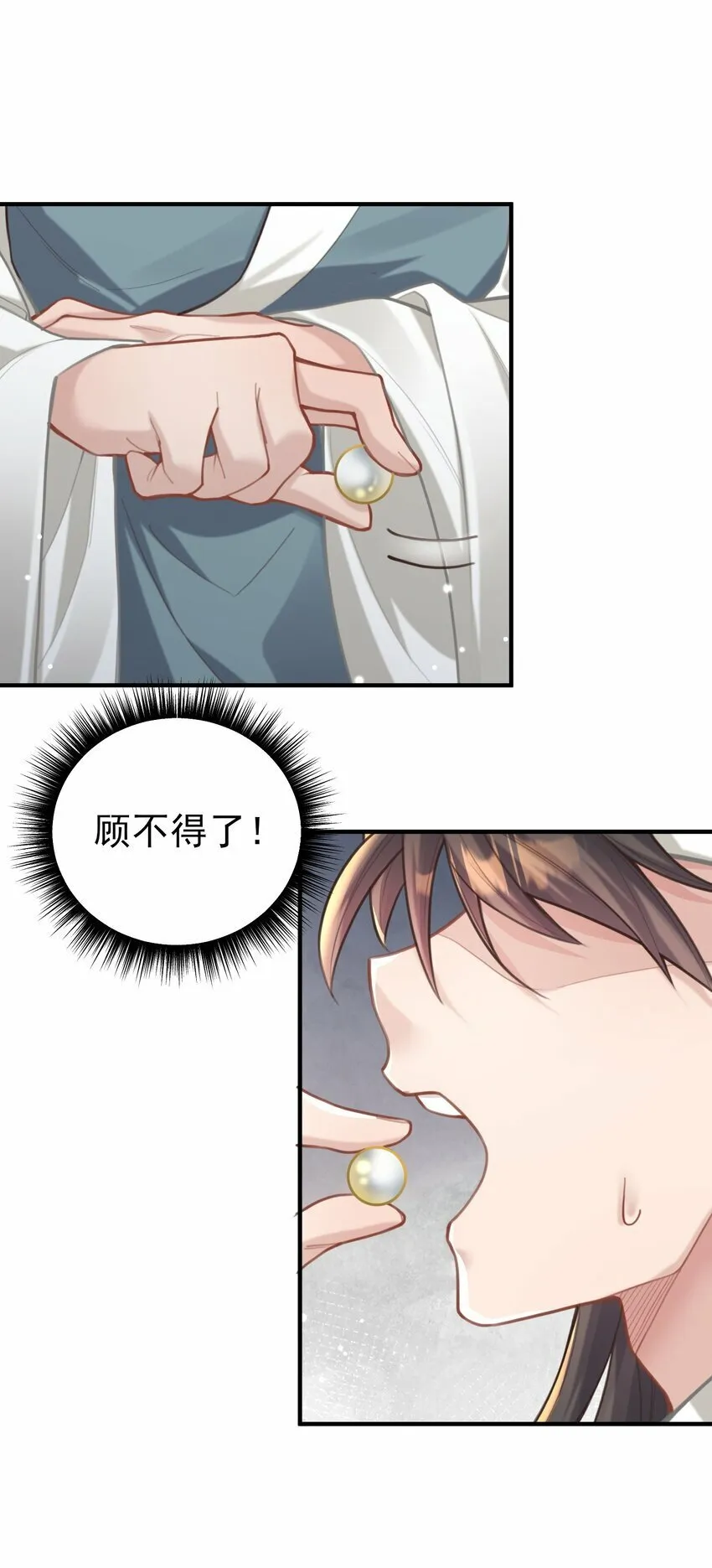 009 震惊！我家王爷竟是女儿身？！ 第42页