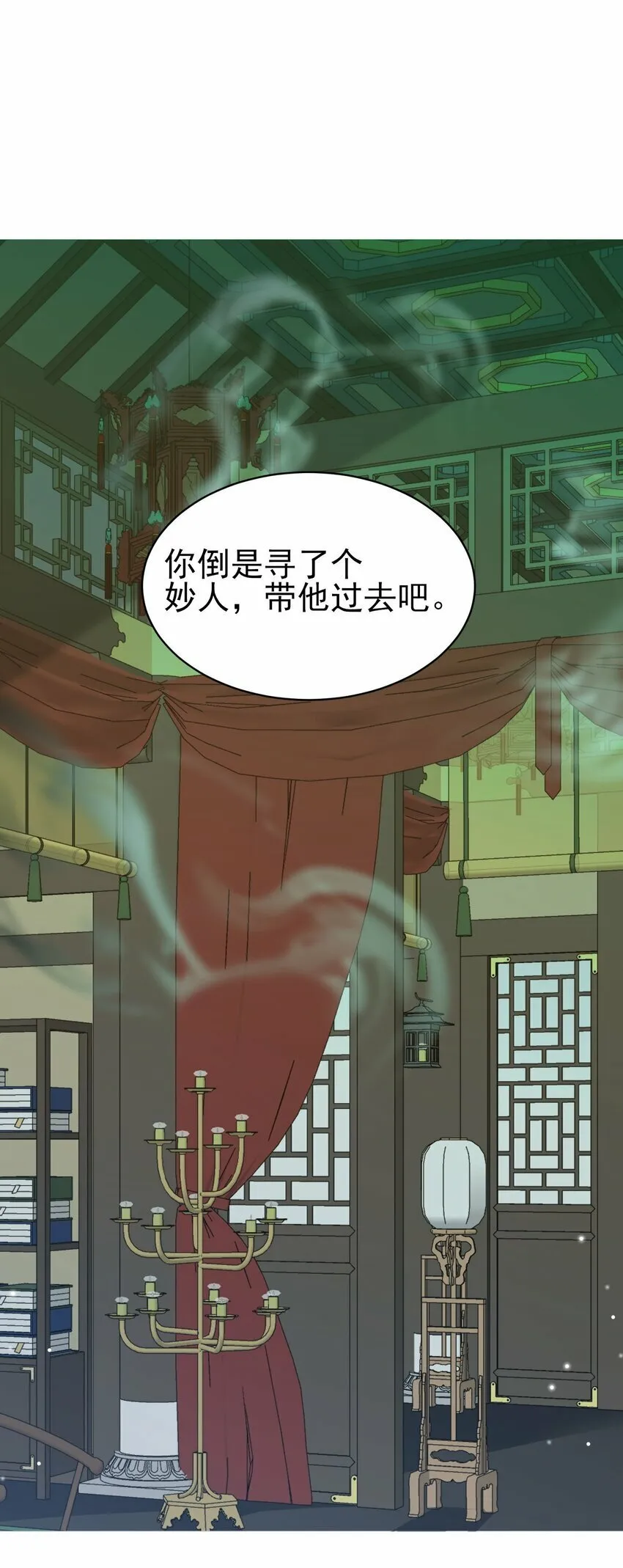 009 震惊！我家王爷竟是女儿身？！ 第57页