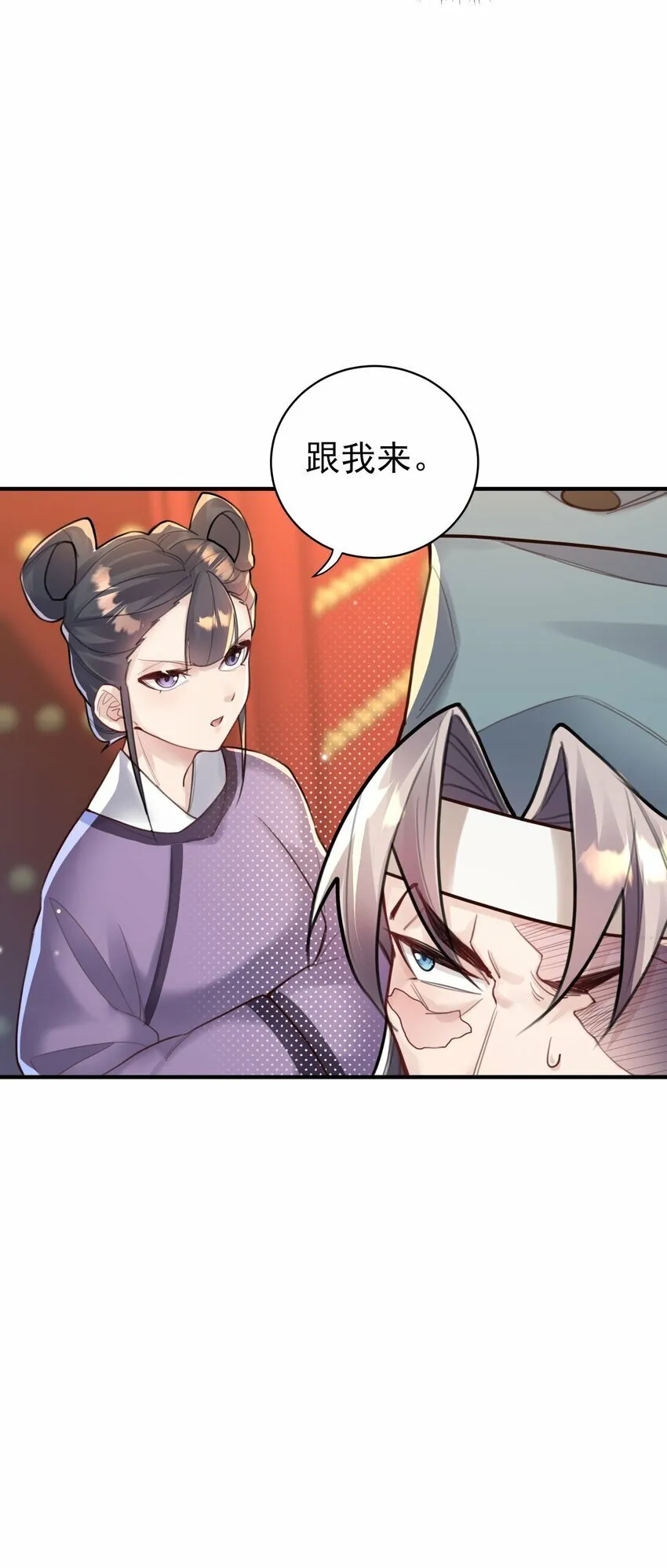 009 震惊！我家王爷竟是女儿身？！ 第59页