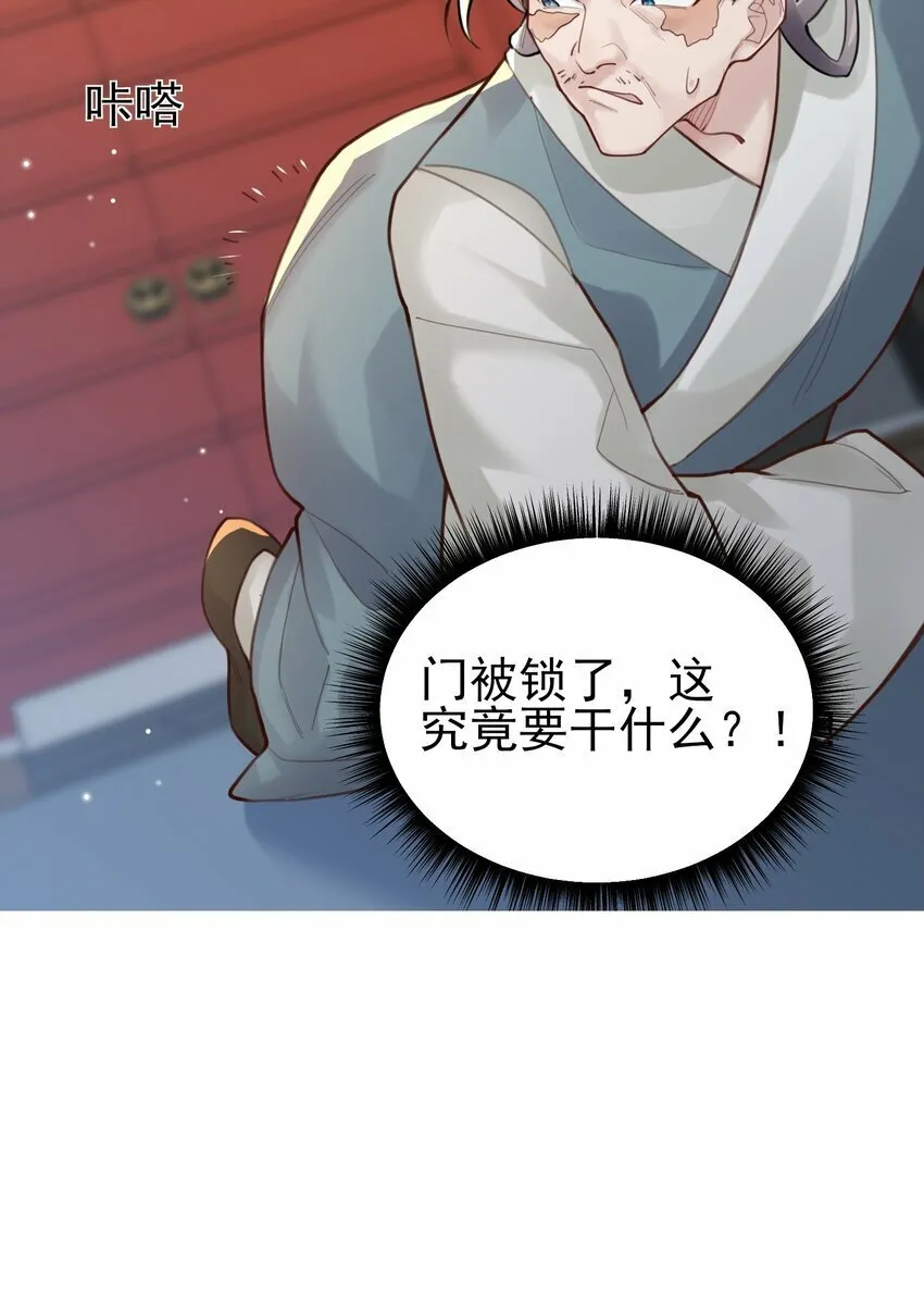 009 震惊！我家王爷竟是女儿身？！ 第63页