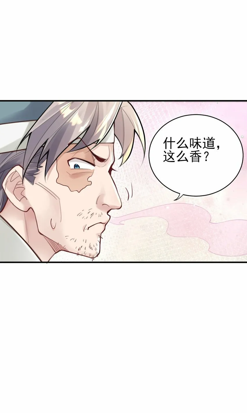 009 震惊！我家王爷竟是女儿身？！ 第64页