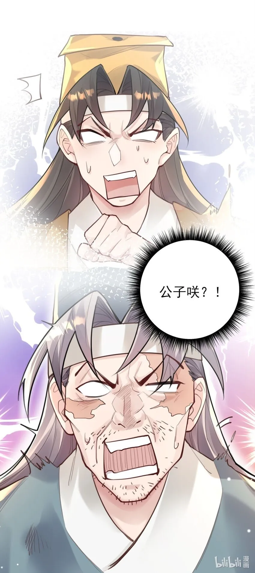 009 震惊！我家王爷竟是女儿身？！ 第70页