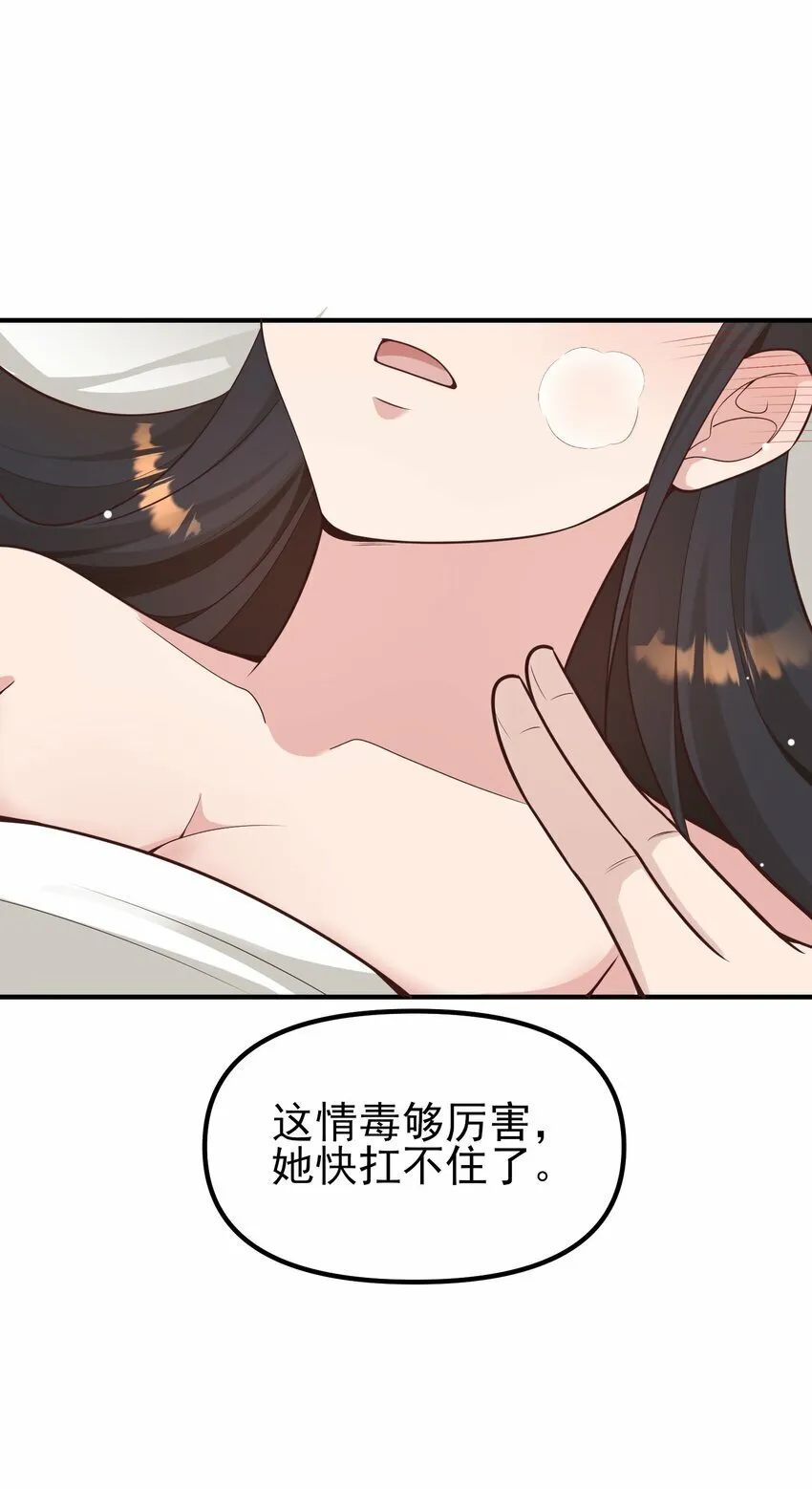 010 解毒 第5页