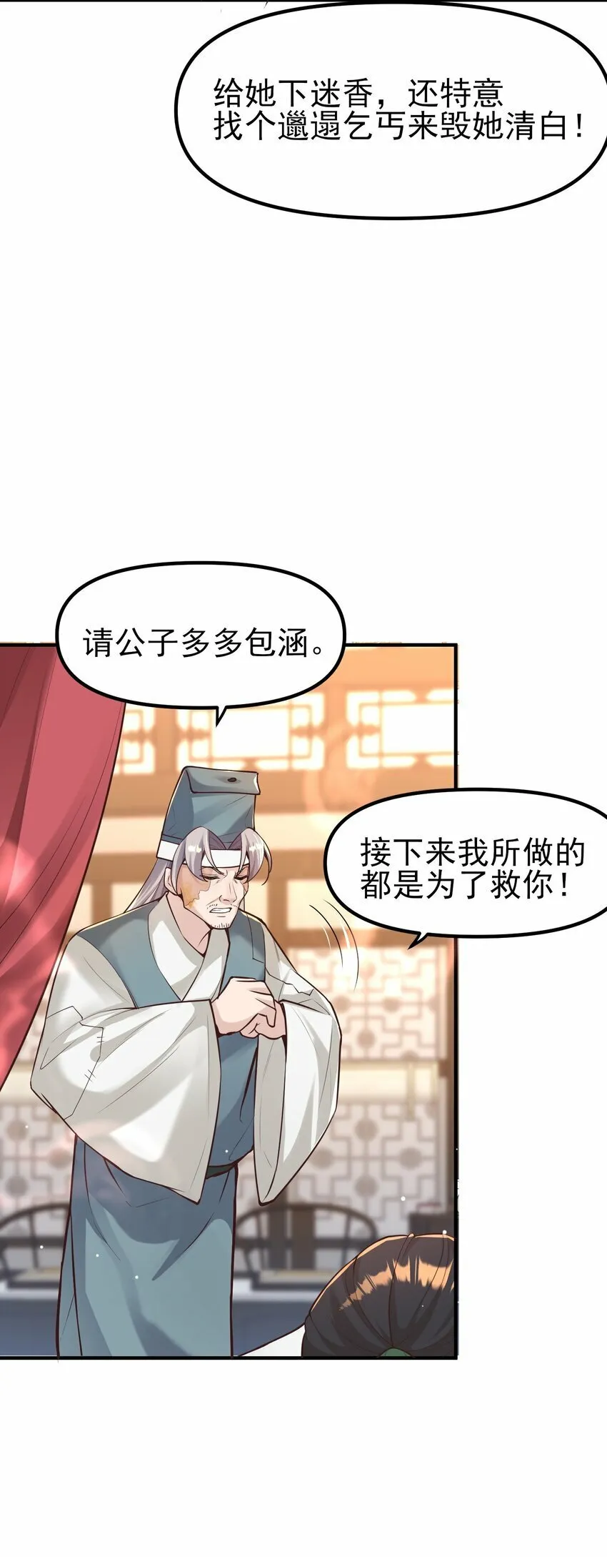 010 解毒 第7页