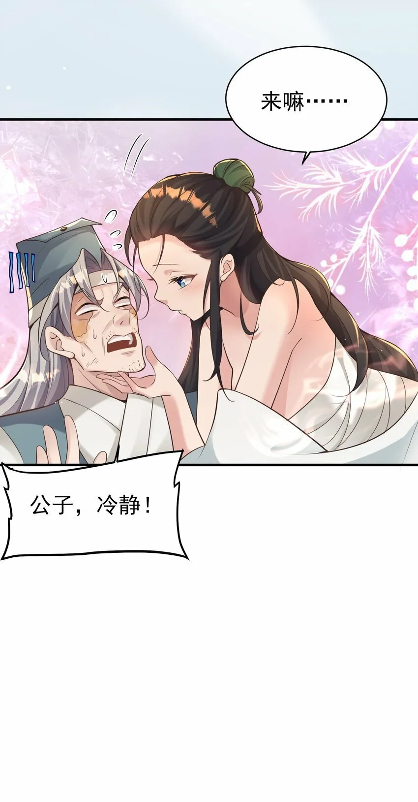 010 解毒 第21页