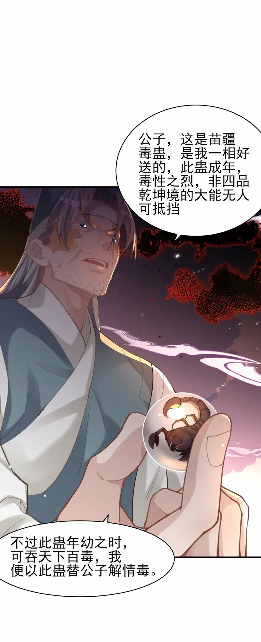 010 解毒 第31页