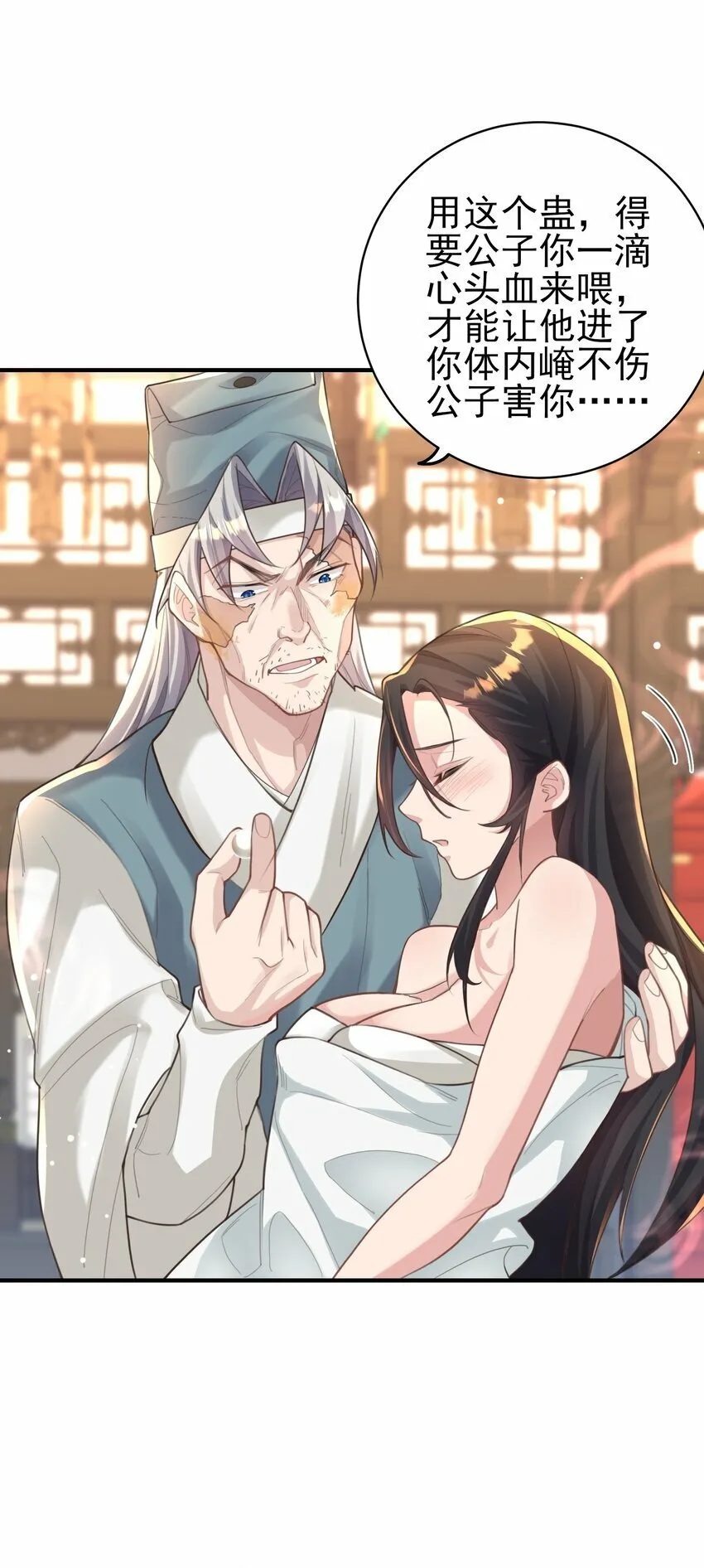 010 解毒 第32页