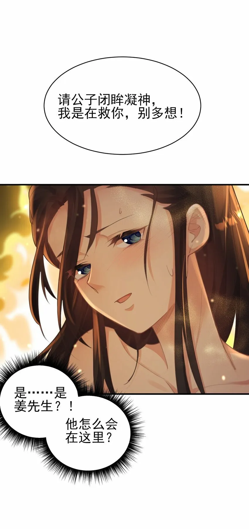 010 解毒 第36页
