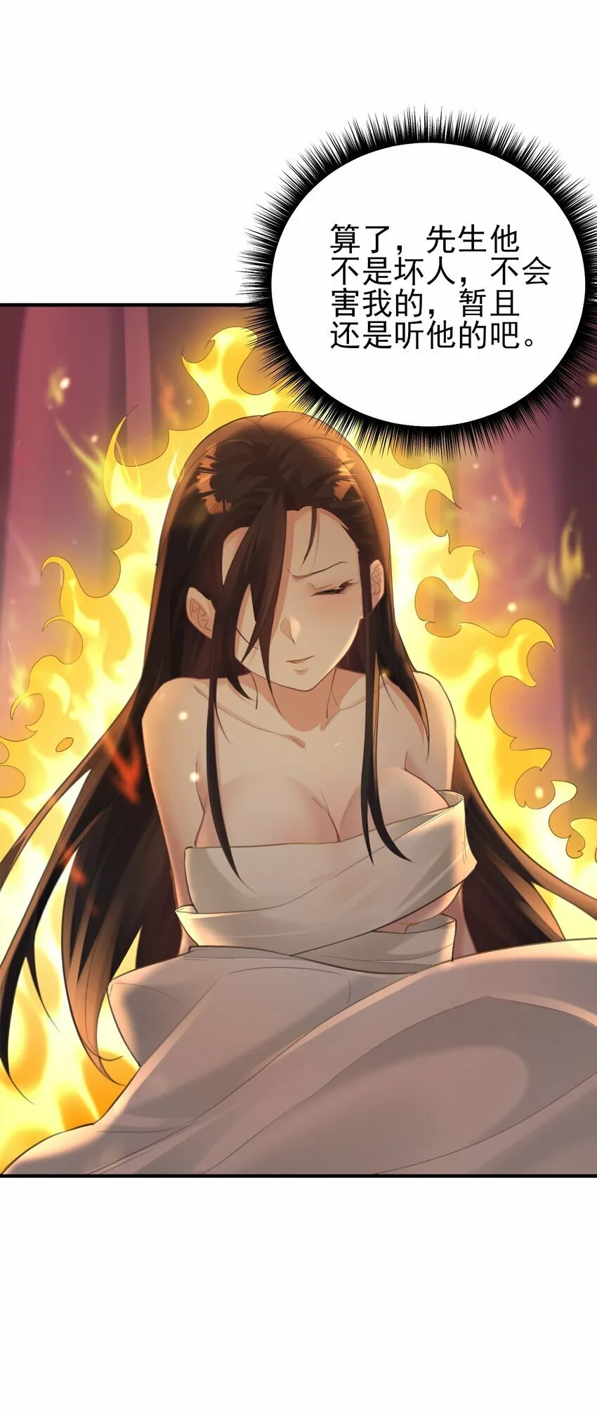 010 解毒 第37页