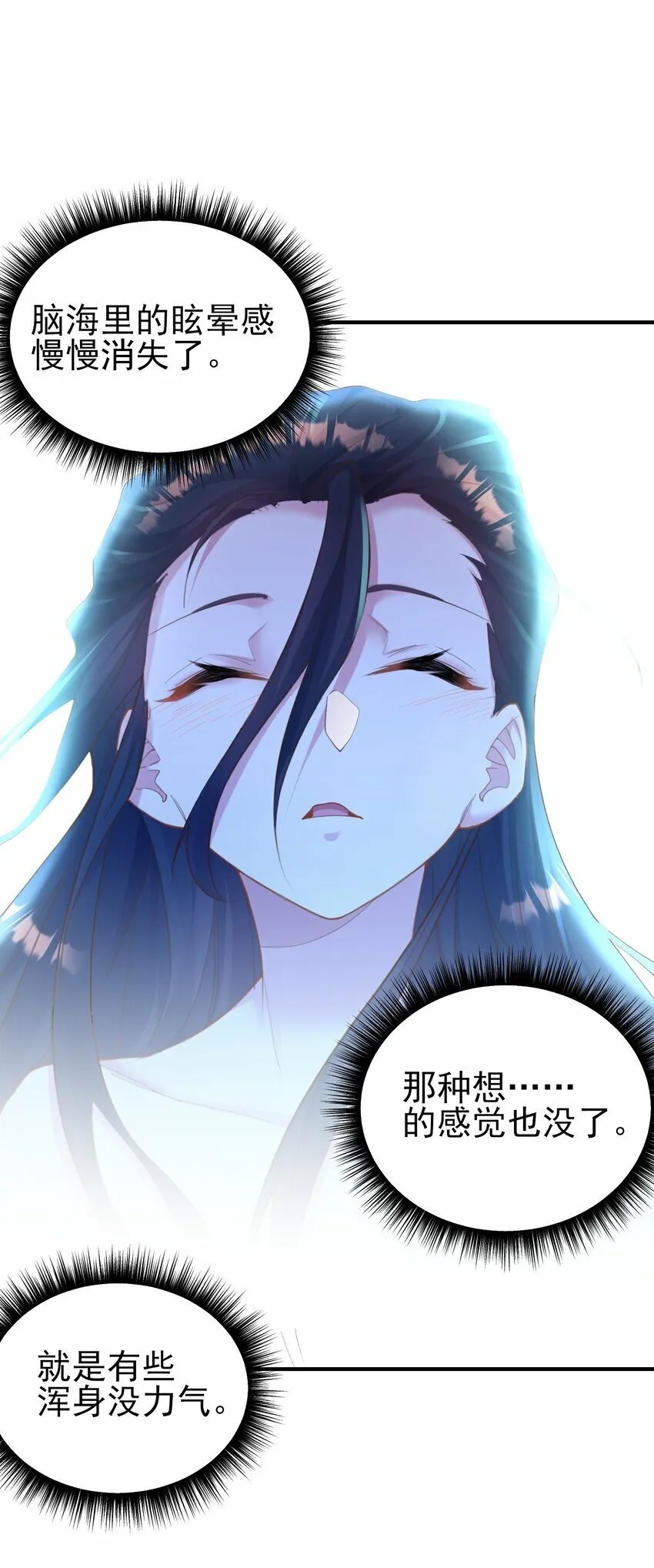 010 解毒 第41页