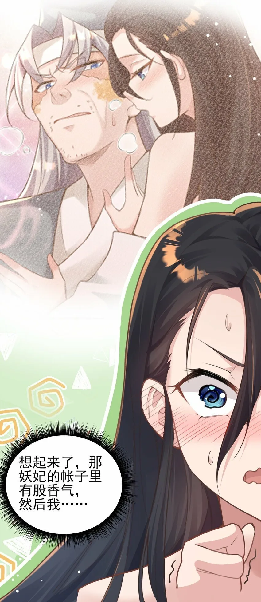 010 解毒 第47页