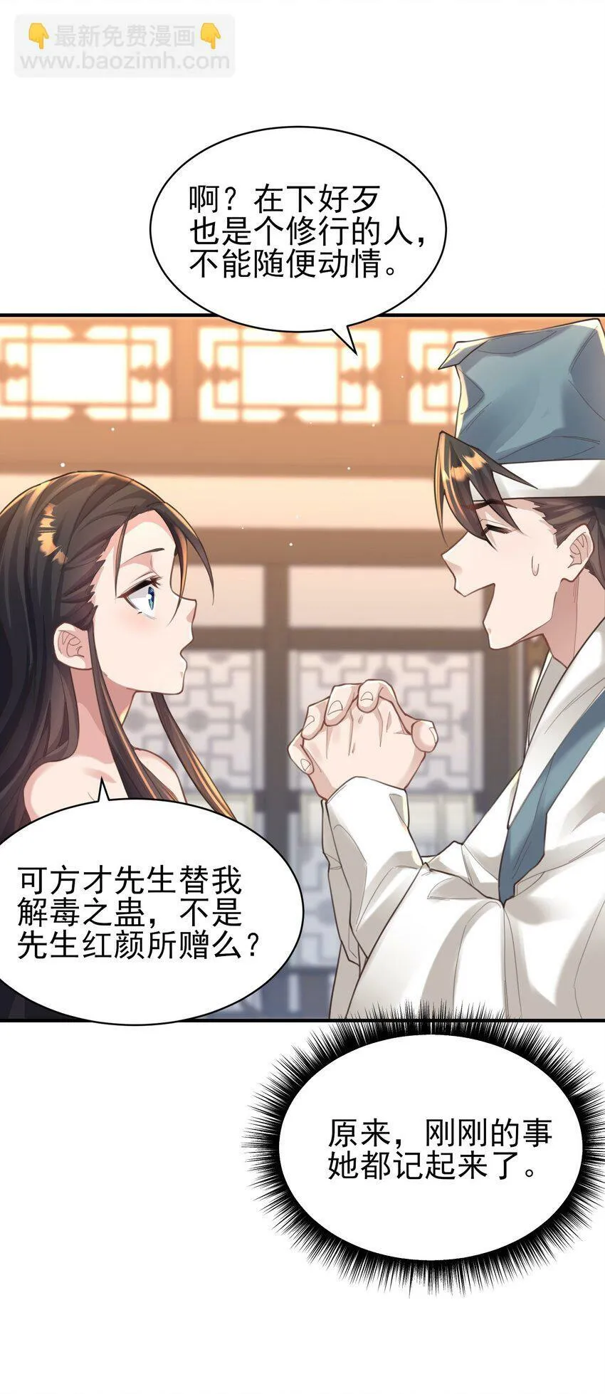010 解毒 第51页
