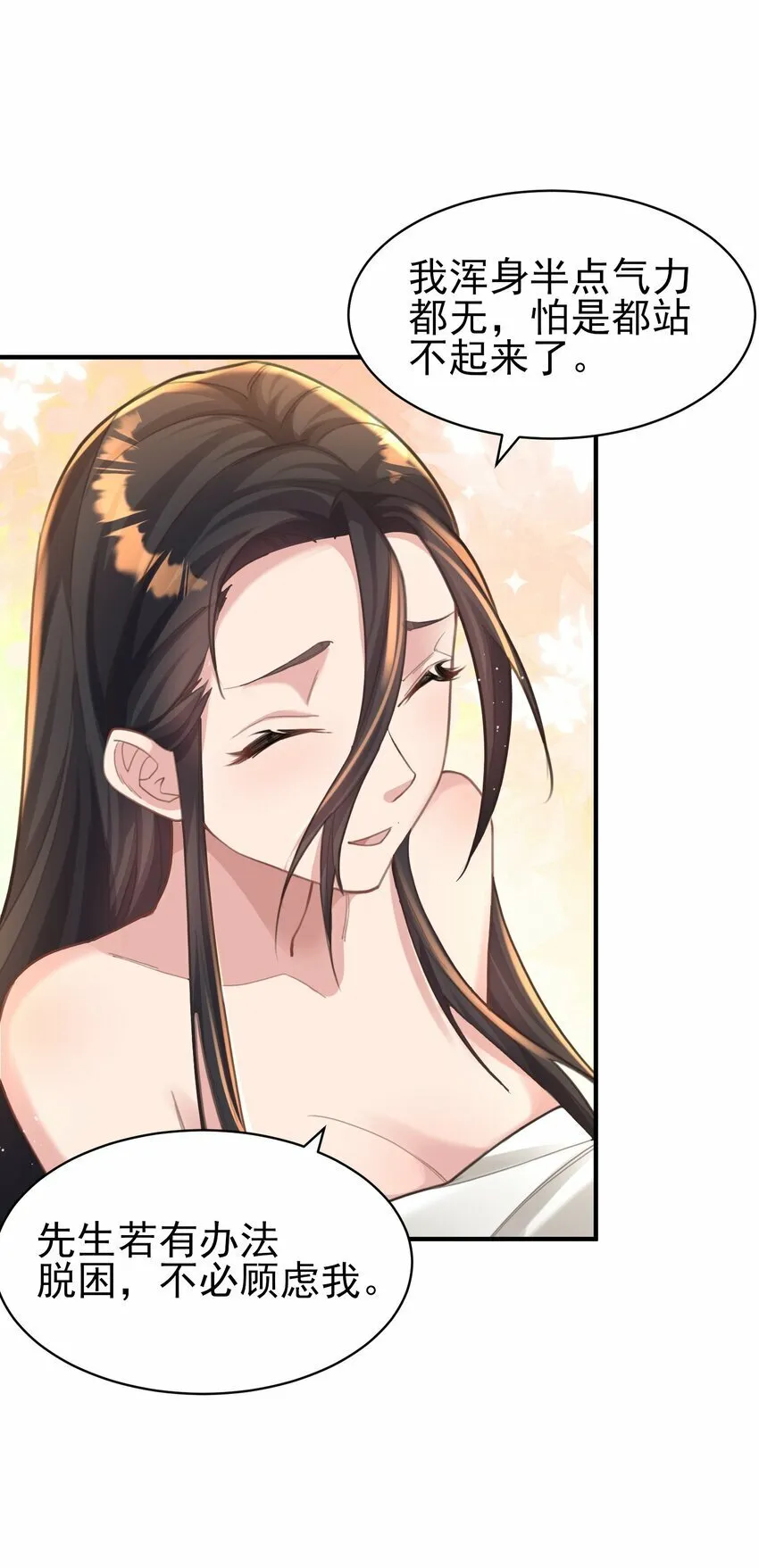 010 解毒 第53页
