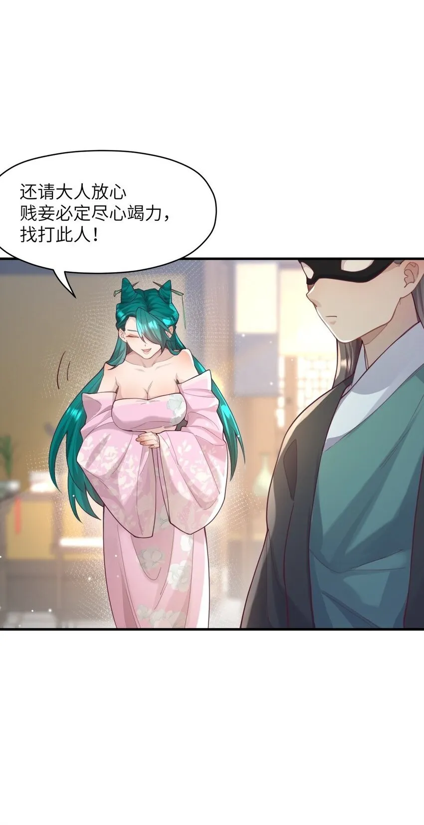 008 缉拿！ 第2页