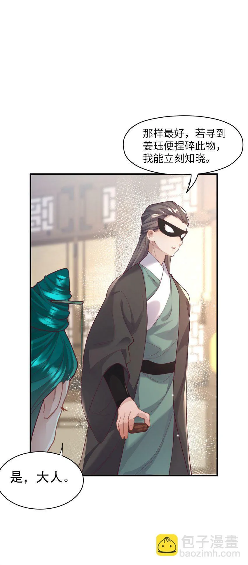 008 缉拿！ 第3页