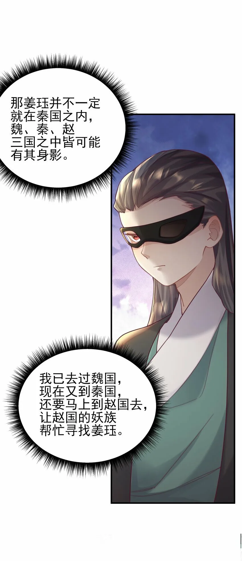 008 缉拿！ 第4页
