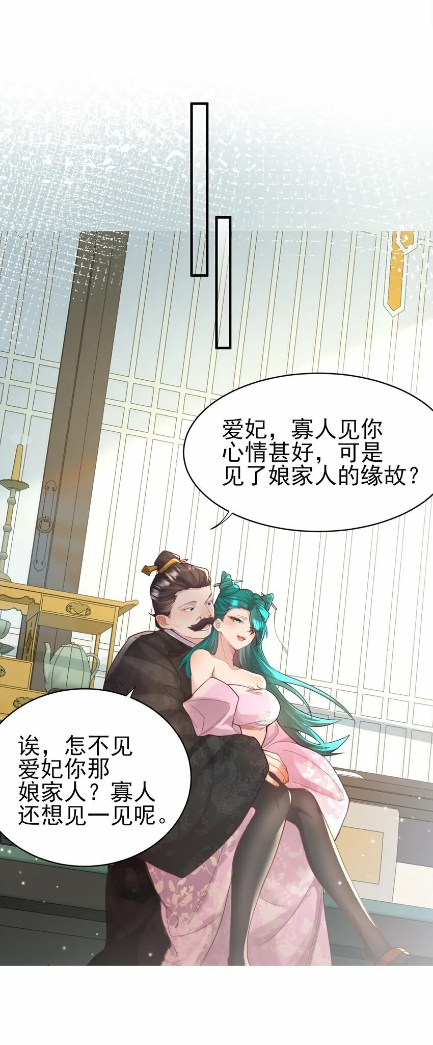 008 缉拿！ 第5页