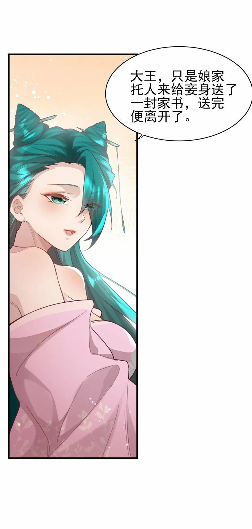 008 缉拿！ 第6页