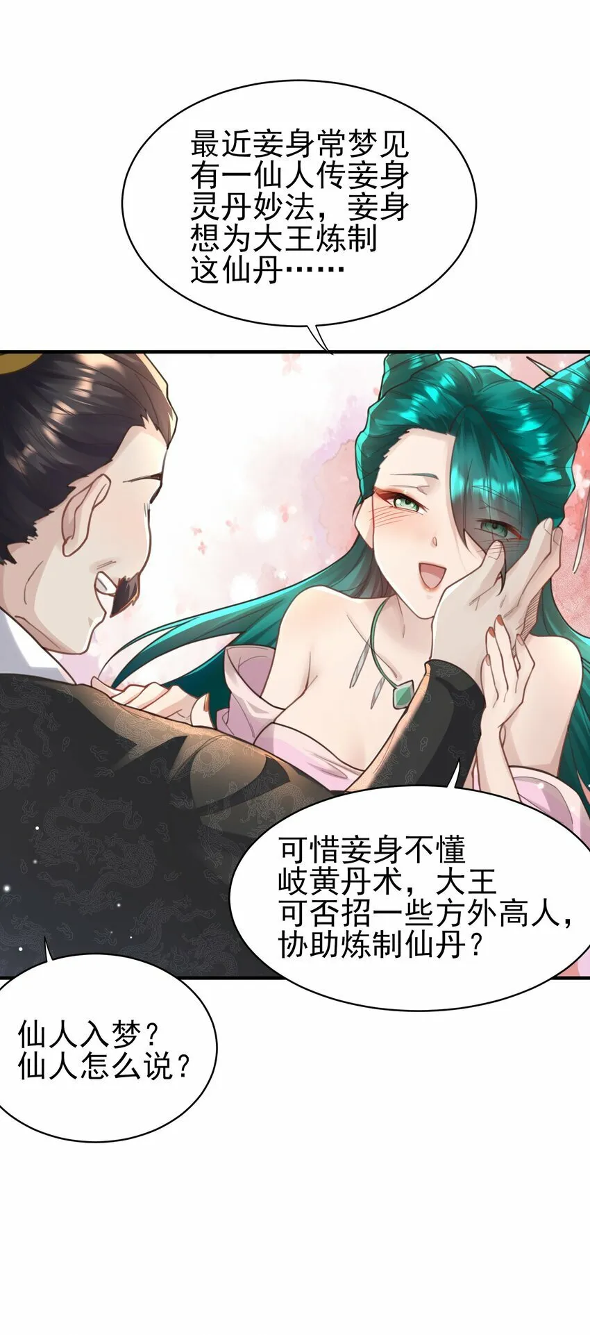 008 缉拿！ 第8页