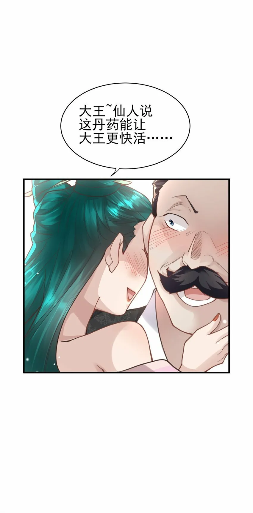 008 缉拿！ 第9页