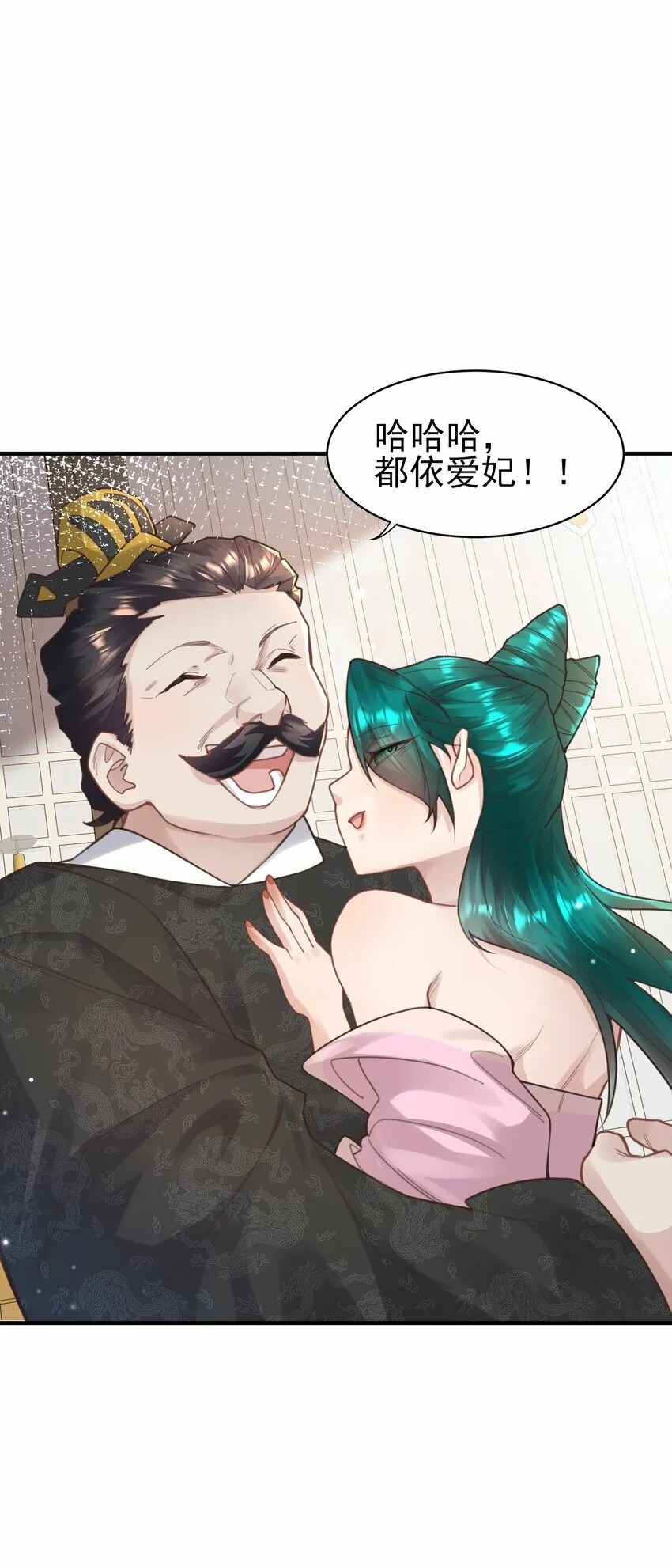 008 缉拿！ 第10页