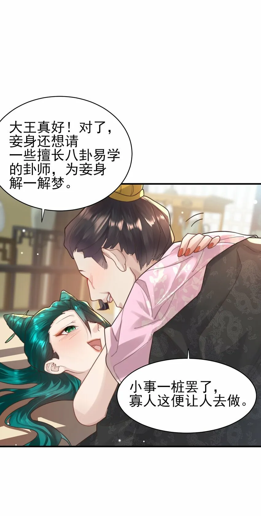 008 缉拿！ 第11页