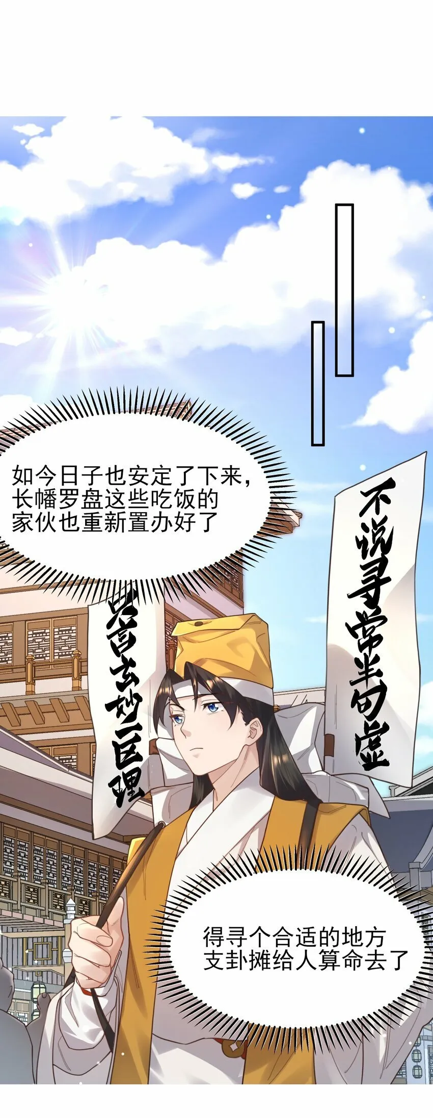 008 缉拿！ 第12页