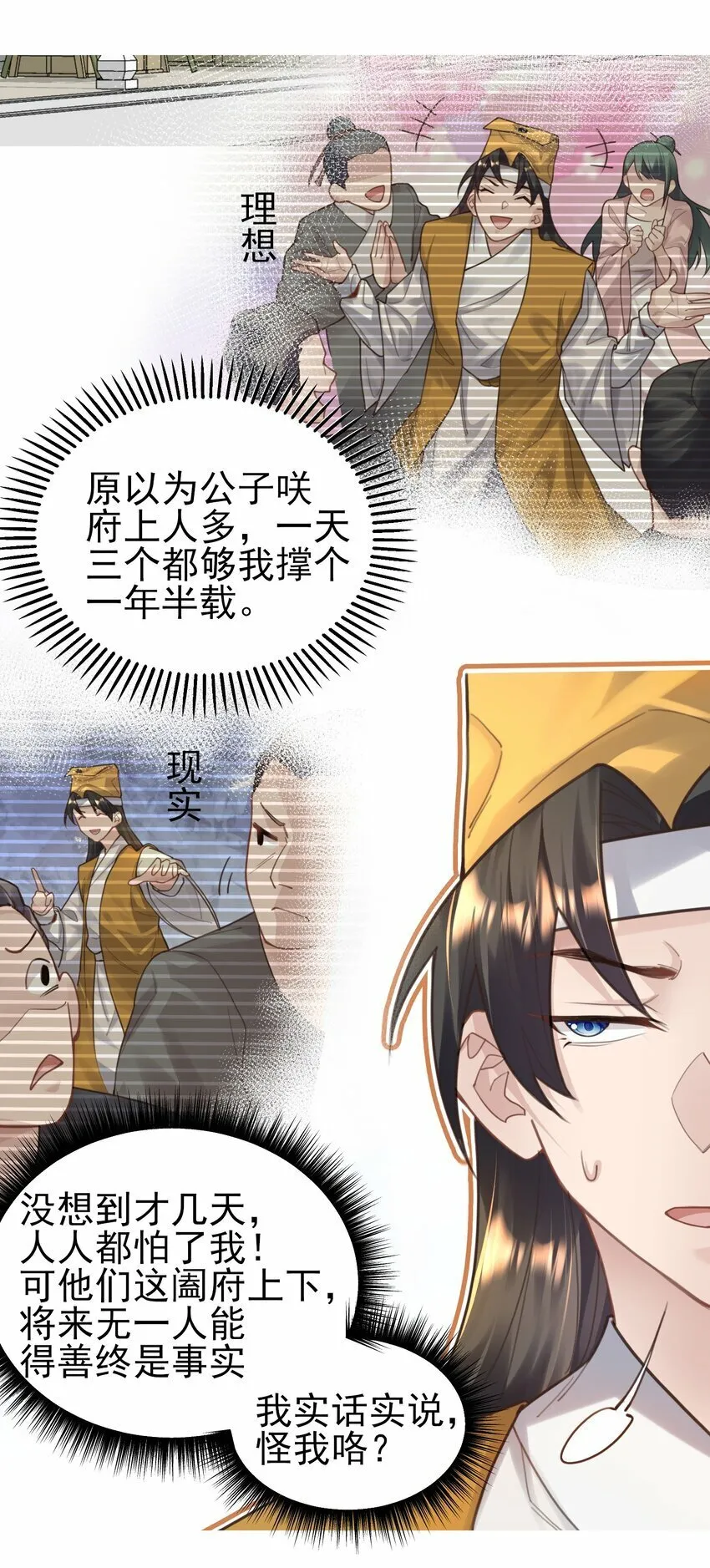 008 缉拿！ 第13页