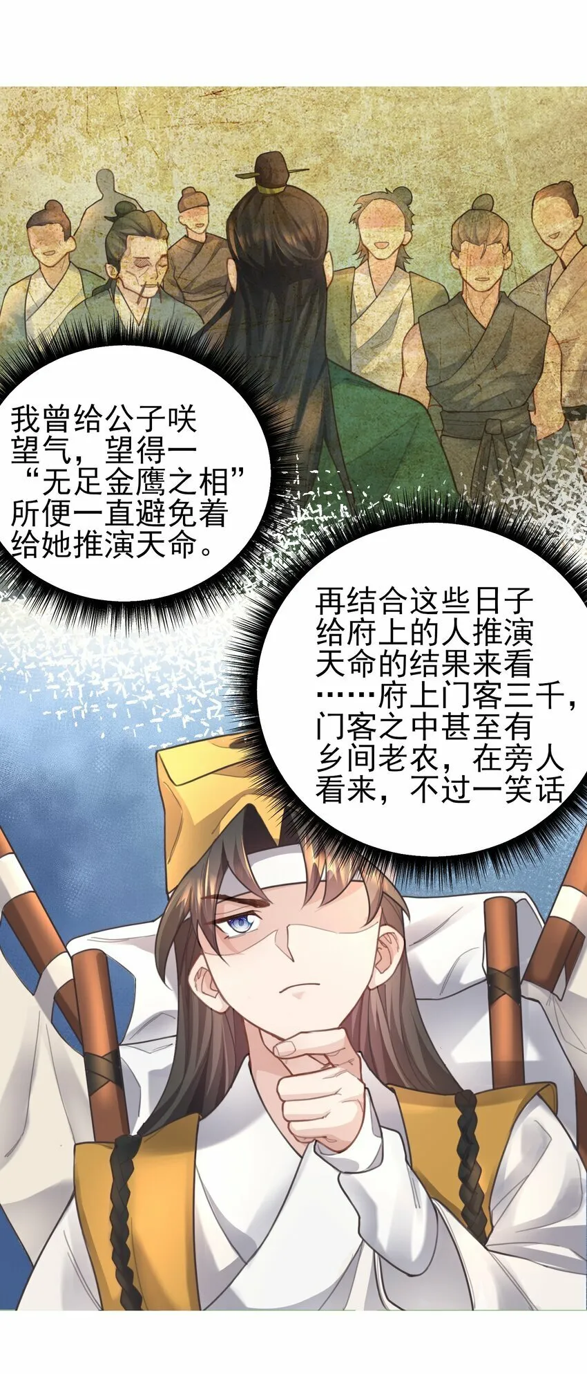 008 缉拿！ 第15页