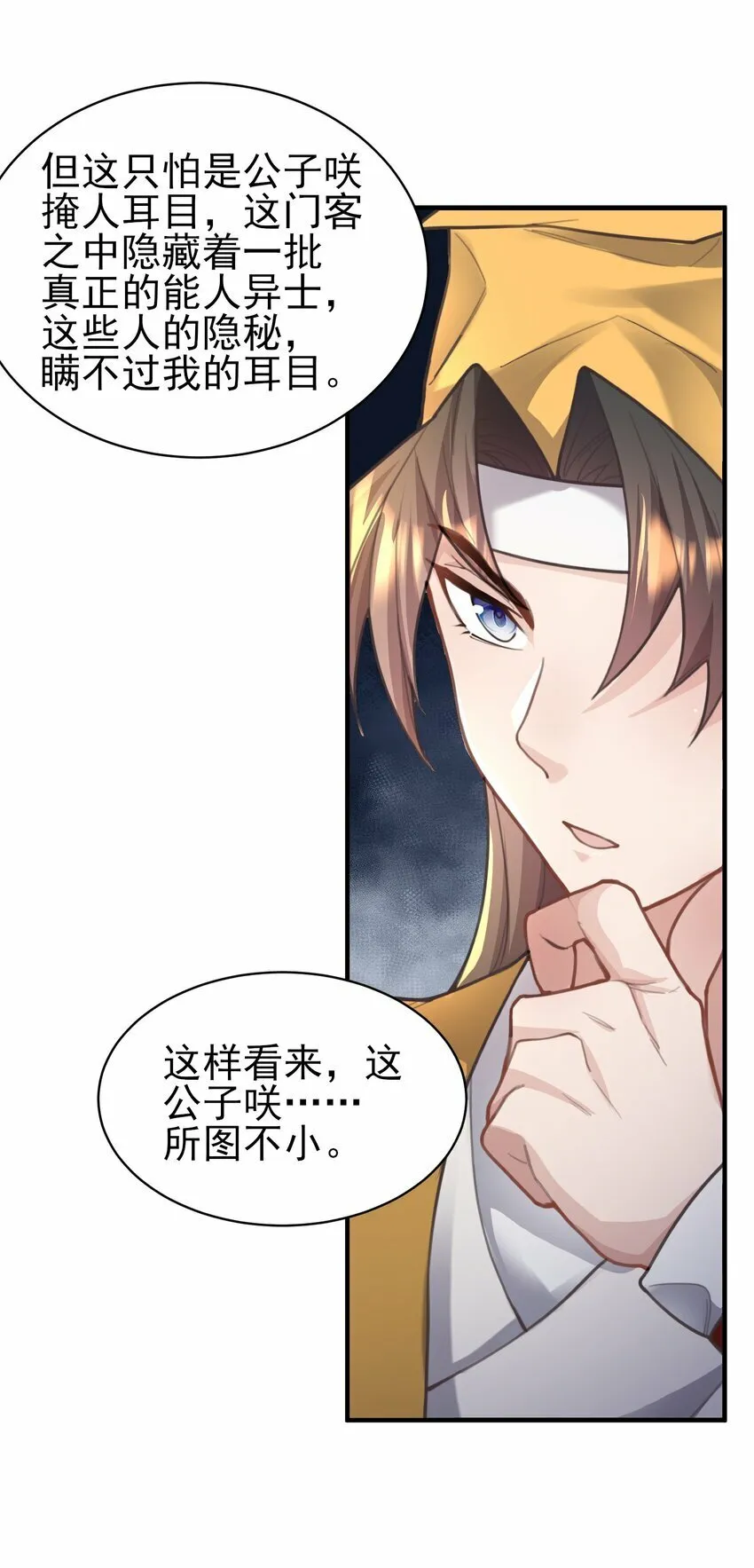 008 缉拿！ 第16页