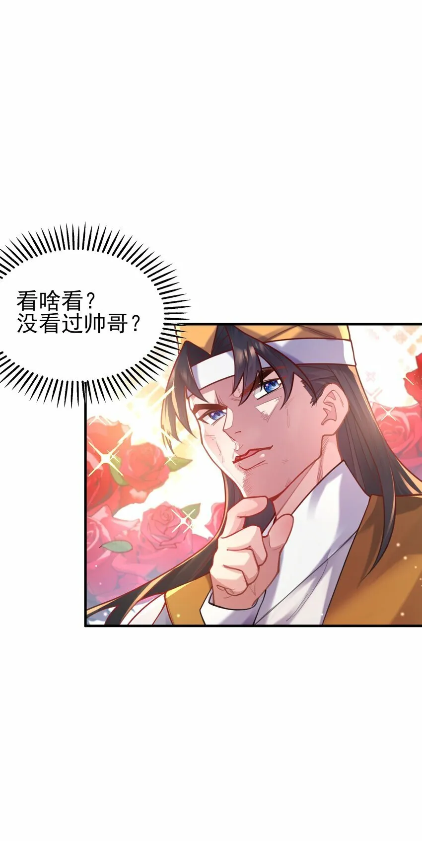 008 缉拿！ 第20页