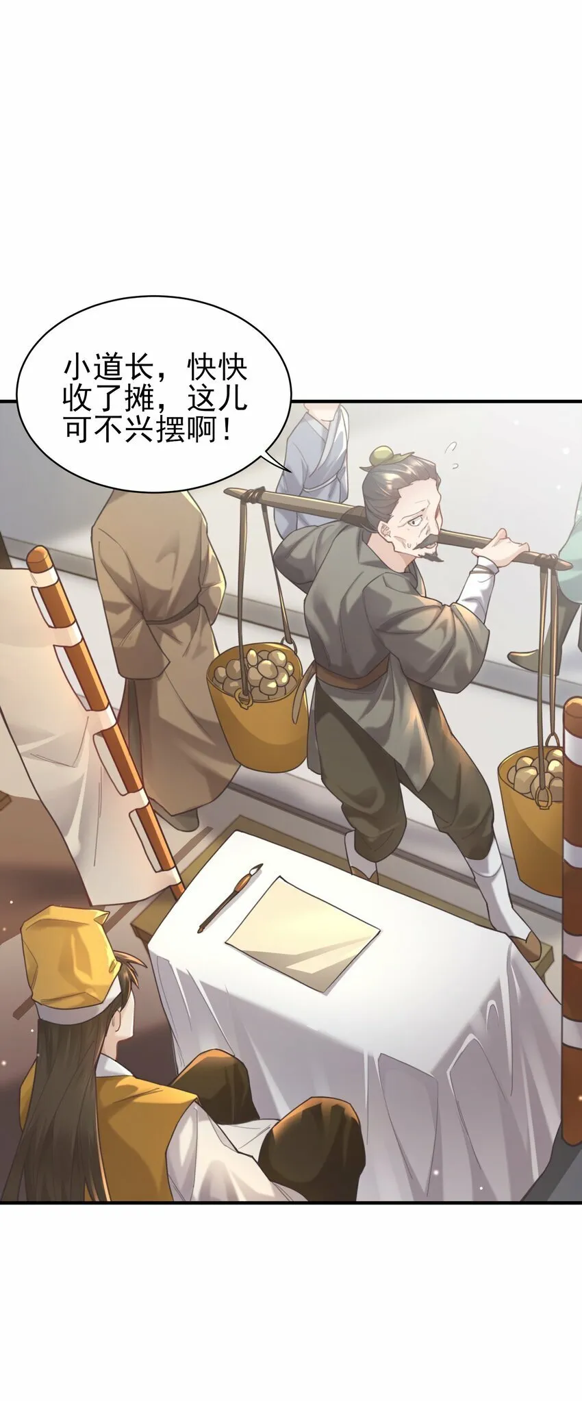 008 缉拿！ 第21页