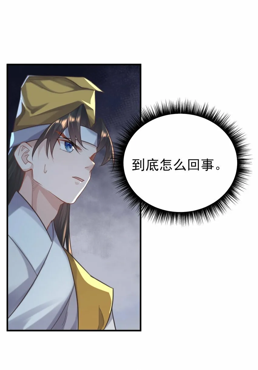 008 缉拿！ 第23页
