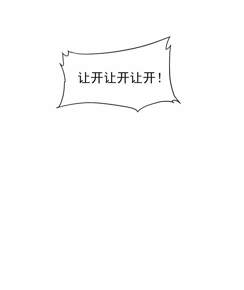 008 缉拿！ 第24页