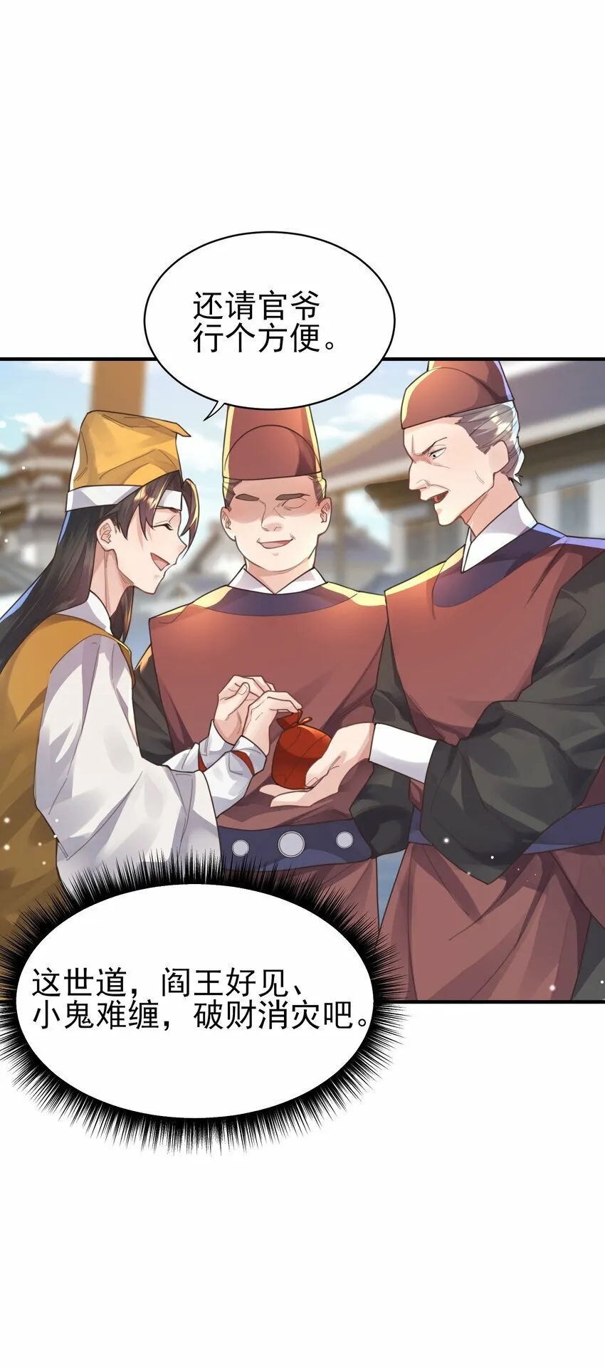 008 缉拿！ 第27页