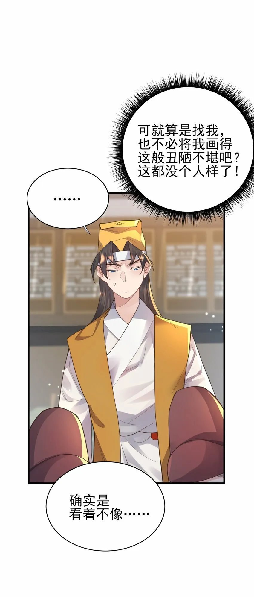 008 缉拿！ 第31页