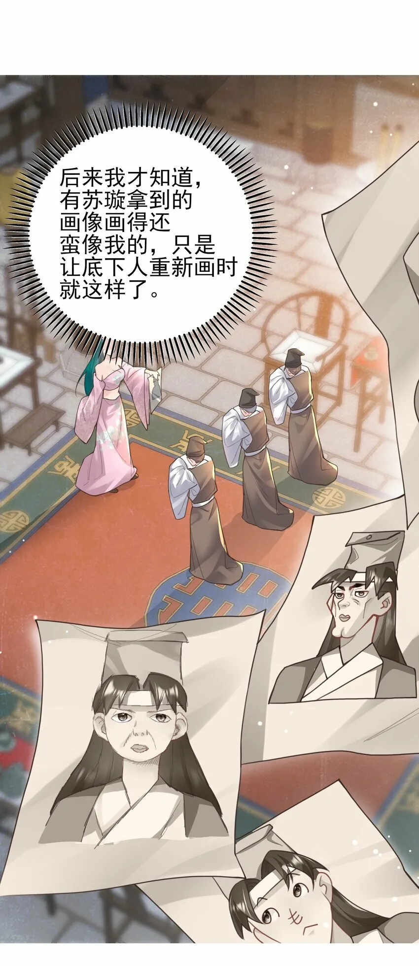 008 缉拿！ 第32页