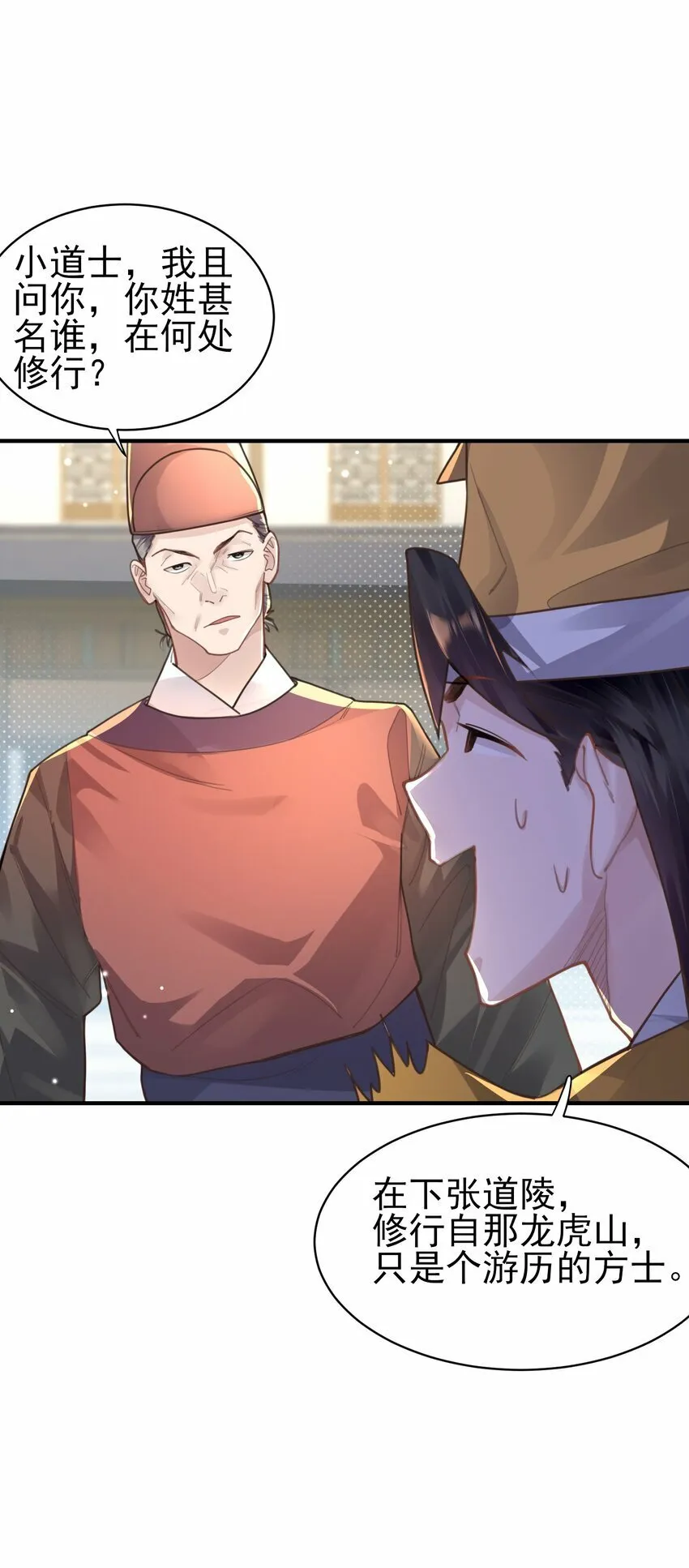 008 缉拿！ 第33页