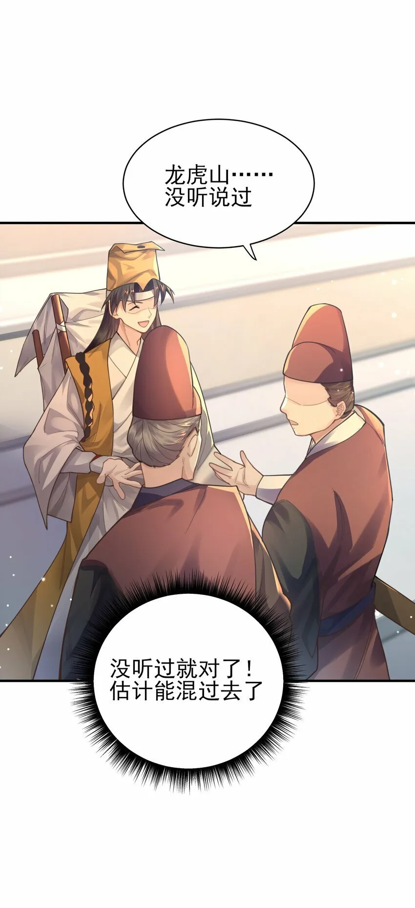 008 缉拿！ 第34页